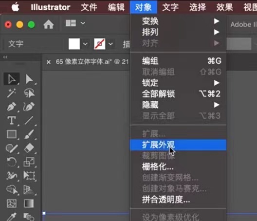 像素立体字怎么做？AI制作像素立体字的方法