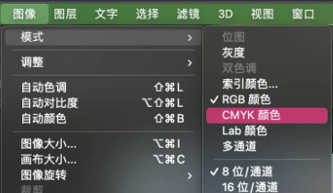 1668751703679054006.png ps怎么设置rgb颜色模式?ps怎么设置cmyk颜色模式?