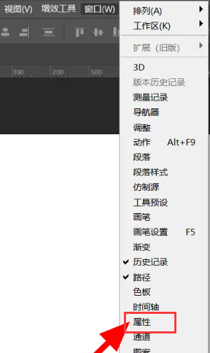 ps顶部属性栏不见了怎么办?ps属性面板怎么调出来? ps顶部属性栏不见了怎么办?ps属性面板怎么调出来?