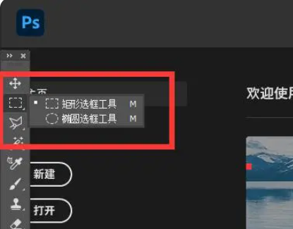 ps怎么创建选区?选框工具、套索工具、魔棒工具、钢笔工具多种方法! ps怎么创建选区?选框工具、套索工具、魔棒工具、钢笔工具多种方法!