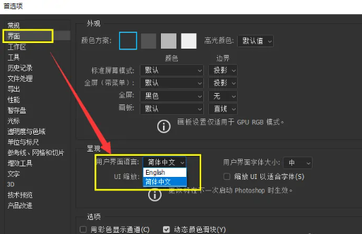 ps怎么设置成英文界面?ps语言怎么设置成英文? ps怎么设置成英文界面?ps语言怎么设置成英文?
