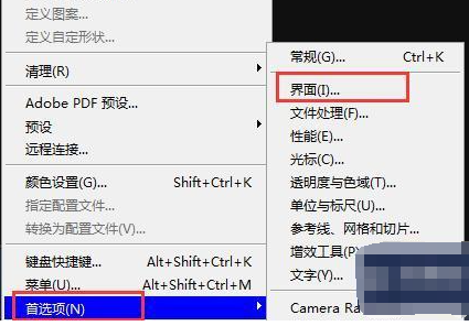 1669097627362075432.png ps界面字体太小看不清怎么办?ps界面字体太小怎么调大?