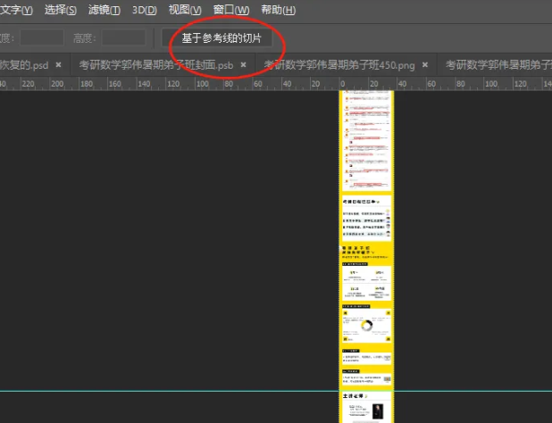 ps存储web所有格式显示灰色，使用切片工具无法导出图片怎么办？ps常见问题