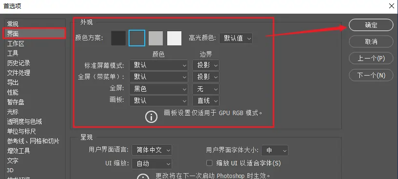 ps怎么更改颜色面板外观样式?ps怎么更改界面外观颜色? ps怎么更改颜色面板外观样式?ps怎么更改界面外观颜色?