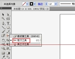 illustrator(AI)怎么切割封闭路径?AI怎么闭合未封闭的路径? illustrator(AI)怎么切割封闭路径?AI怎么闭合未封闭的路径?