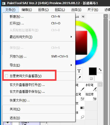 sai不能保存psd格式怎么办?sai怎么才能导出psd格式文件? sai不能保存psd格式怎么办?sai怎么才能导出psd格式文件?