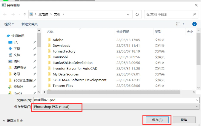 sai不能保存psd格式怎么办?sai怎么才能导出psd格式文件? sai不能保存psd格式怎么办?sai怎么才能导出psd格式文件?