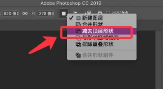 ps怎么使用布尔运算?ps怎么减去、相加、合并图形? ps怎么使用布尔运算?ps怎么减去、相加、合并图形?