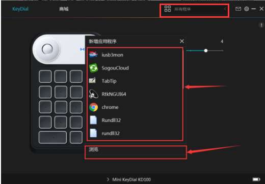 绘王数位板KD100驱动怎么添加应用程序？绘王KD100驱动怎么设置快捷键？