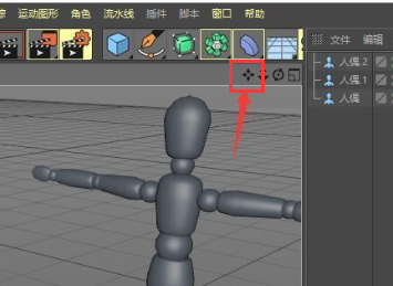1669195409967063867.png c4d怎么移动视角和切换视图?c4d调整视角方向教程!