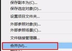 3dmax怎么复制模型到另一个文件中?3dmax新手入门教程! 3dmax怎么复制模型到另一个文件中?3dmax新手入门教程!