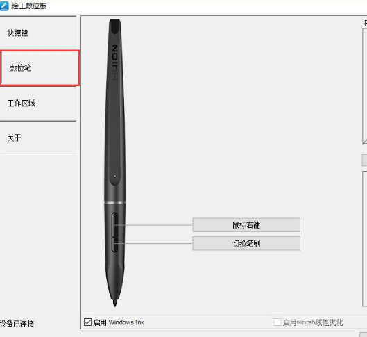 绘王GT-156数位屏怎么设置快捷键？绘王数位笔、数位屏快捷键设置教程！