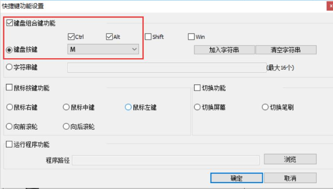 绘王GT-156数位屏怎么设置快捷键？绘王数位笔、数位屏快捷键设置教程！