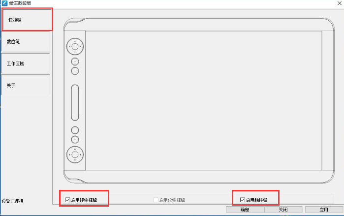 绘王GT-156数位屏怎么设置快捷键？绘王数位笔、数位屏快捷键设置教程！