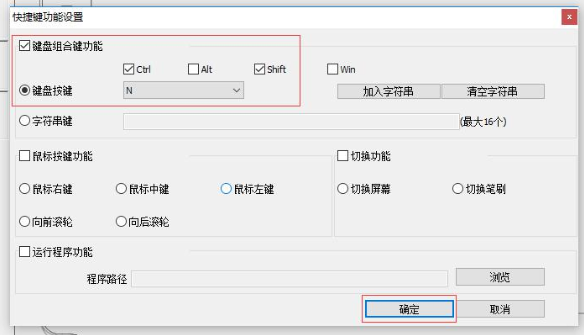 绘王GT-156数位屏怎么设置快捷键？绘王数位笔、数位屏快捷键设置教程！