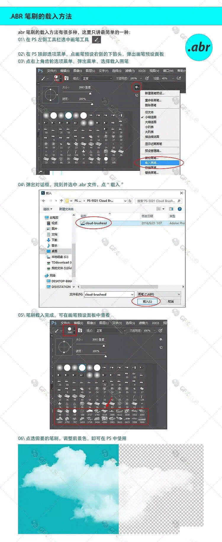 113款国外价值500美元的高端蒸气烟雾特效笔刷，你值得拥有！