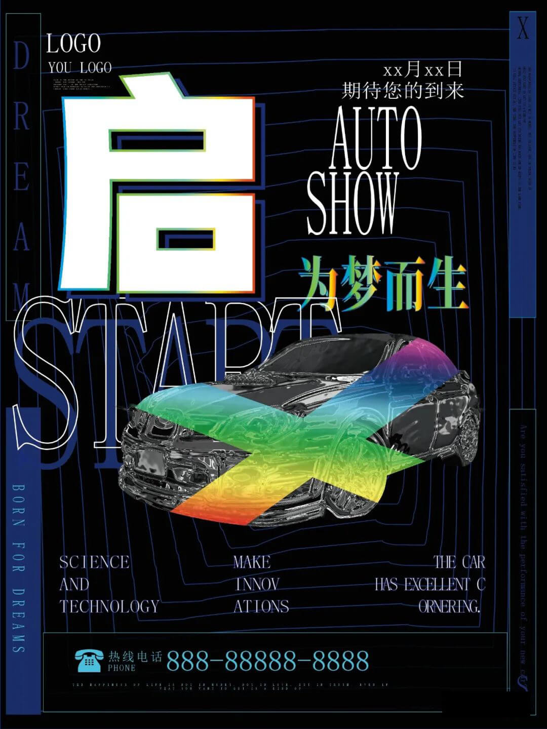 还不会酸性风格海报设计?这里有200多个源文件,保证一用就会哦