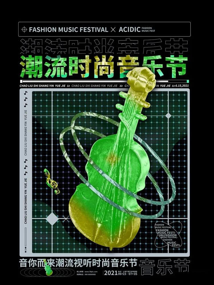 还不会酸性风格海报设计?这里有200多个源文件,保证一用就会哦