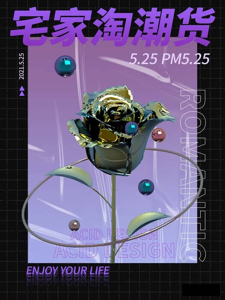 还不会酸性风格海报设计?这里有200多个源文件,保证一用就会哦