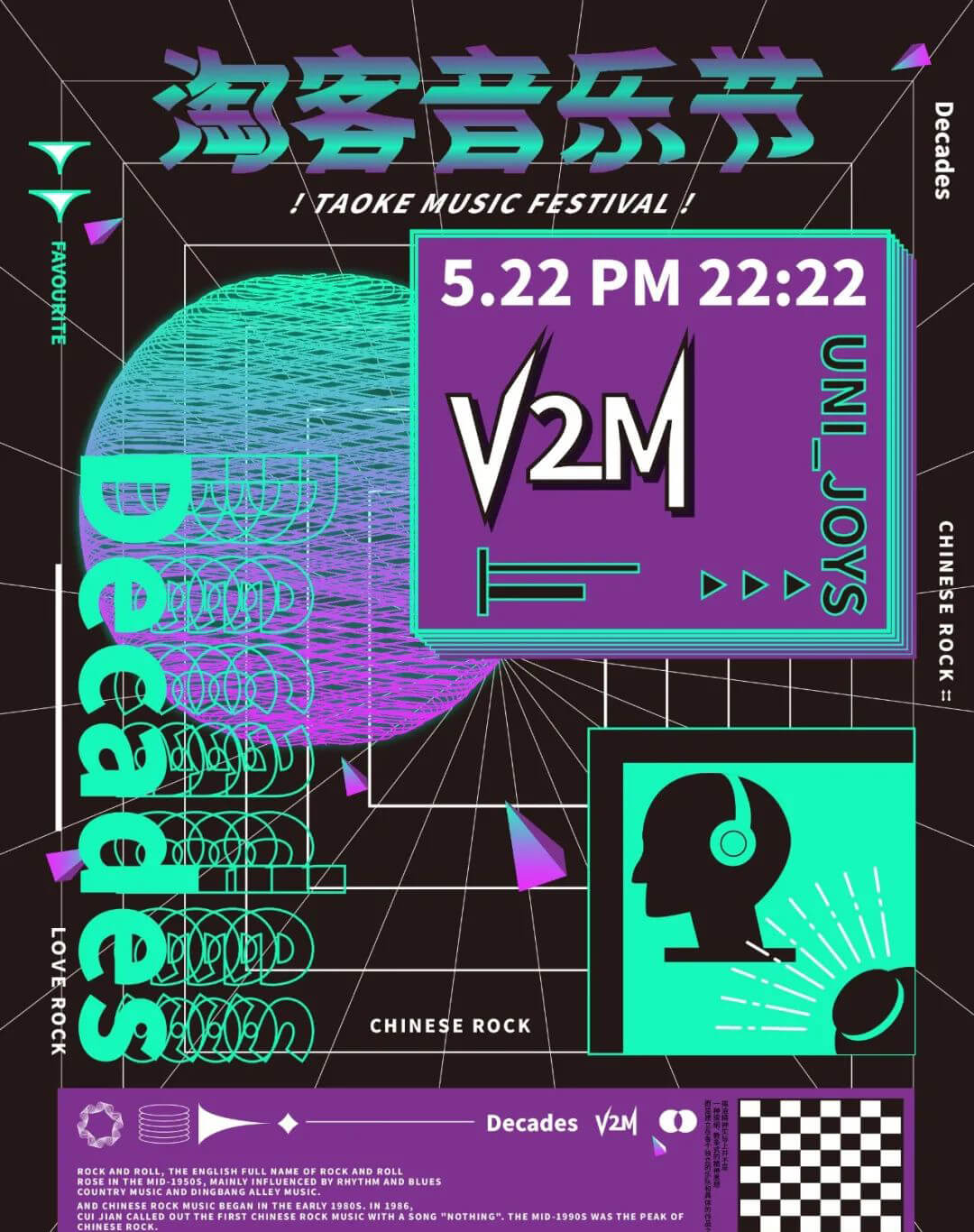 还不会酸性风格海报设计?这里有200多个源文件,保证一用就会哦