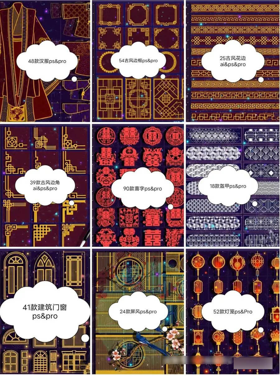 60套让人眼前一亮的新中式古风笔刷素材合集