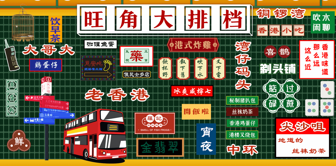 港风茶餐厅设计风格太秀了！100款源文件给你！