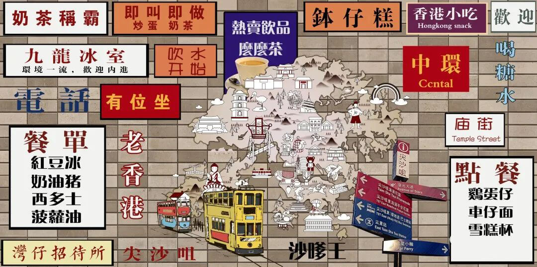 港风茶餐厅设计风格太秀了！100款源文件给你！