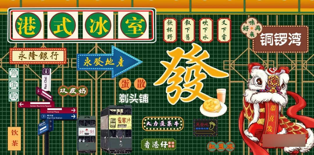 港风茶餐厅设计风格太秀了！100款源文件给你！