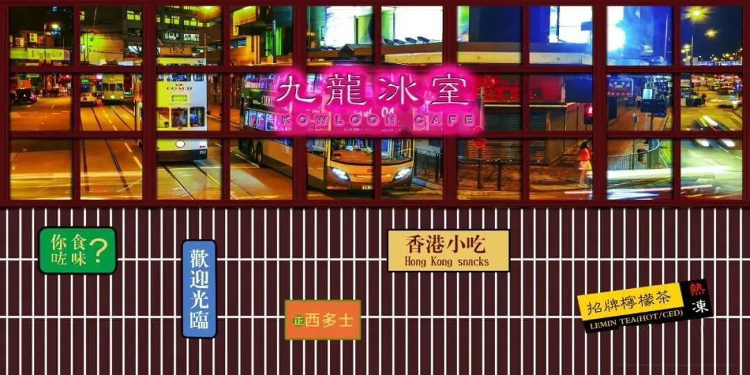 港风茶餐厅设计风格太秀了！100款源文件给你！