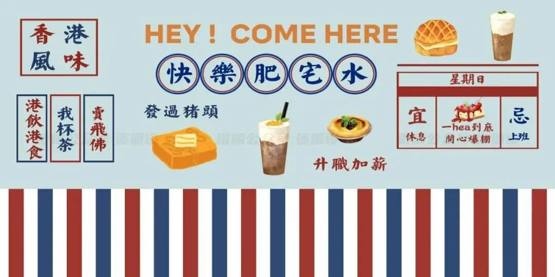 港风茶餐厅设计风格太秀了！100款源文件给你！