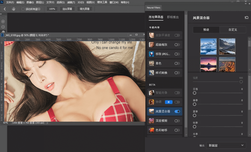 2023神经滤镜Neural Filters插件，配合最新版PS真是绝了