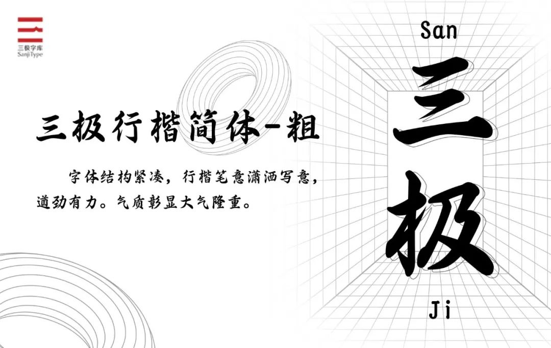 字体侵权被罚款的越来越多,这些免费可商用的字体好看又实用!