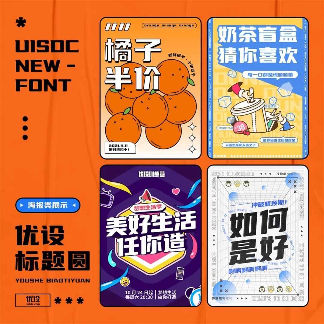 字体侵权被罚款的越来越多,这些免费可商用的字体好看又实用!