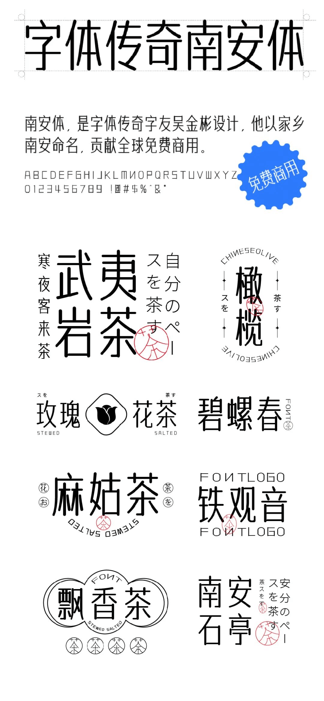 字体侵权被罚款的越来越多,这些免费可商用的字体好看又实用!