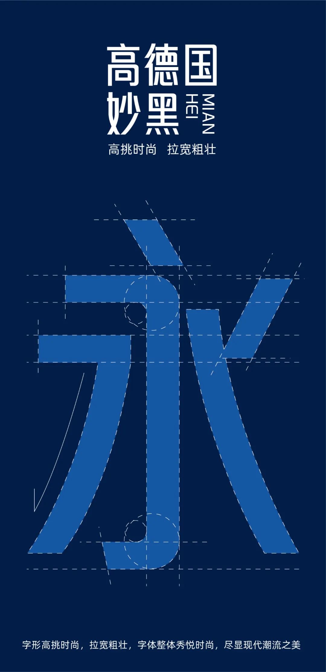 字体侵权被罚款的越来越多,这些免费可商用的字体好看又实用!