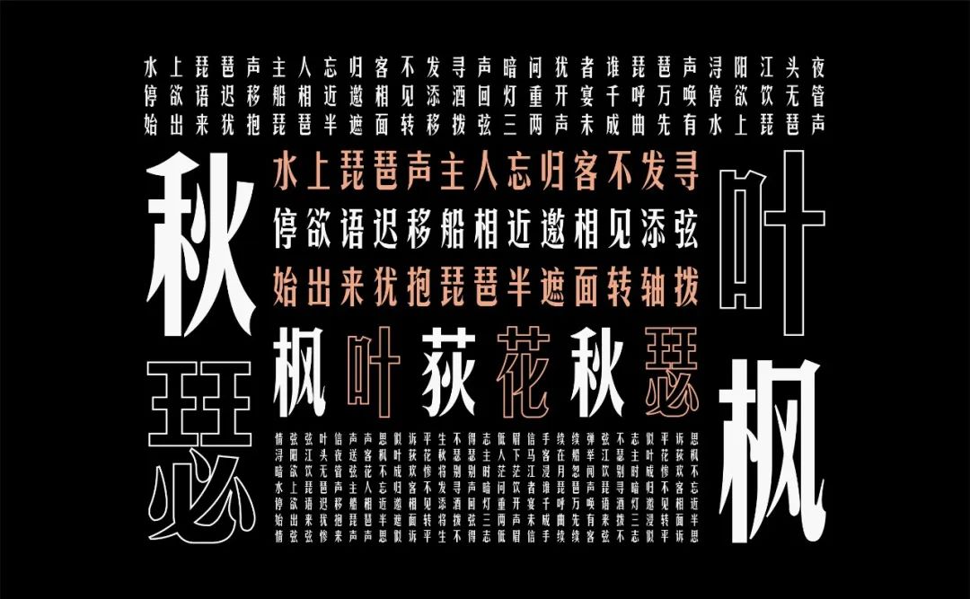 字体侵权被罚款的越来越多,这些免费可商用的字体好看又实用!