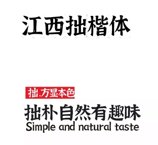 字体侵权被罚款的越来越多,这些免费可商用的字体好看又实用!