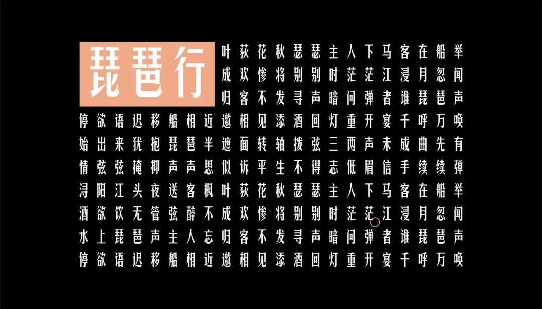 字体侵权被罚款的越来越多,这些免费可商用的字体好看又实用!