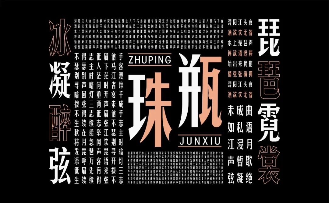 字体侵权被罚款的越来越多,这些免费可商用的字体好看又实用!