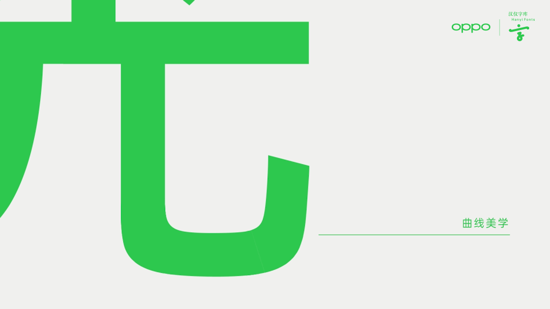 字体侵权被罚款的越来越多,这些免费可商用的字体好看又实用!