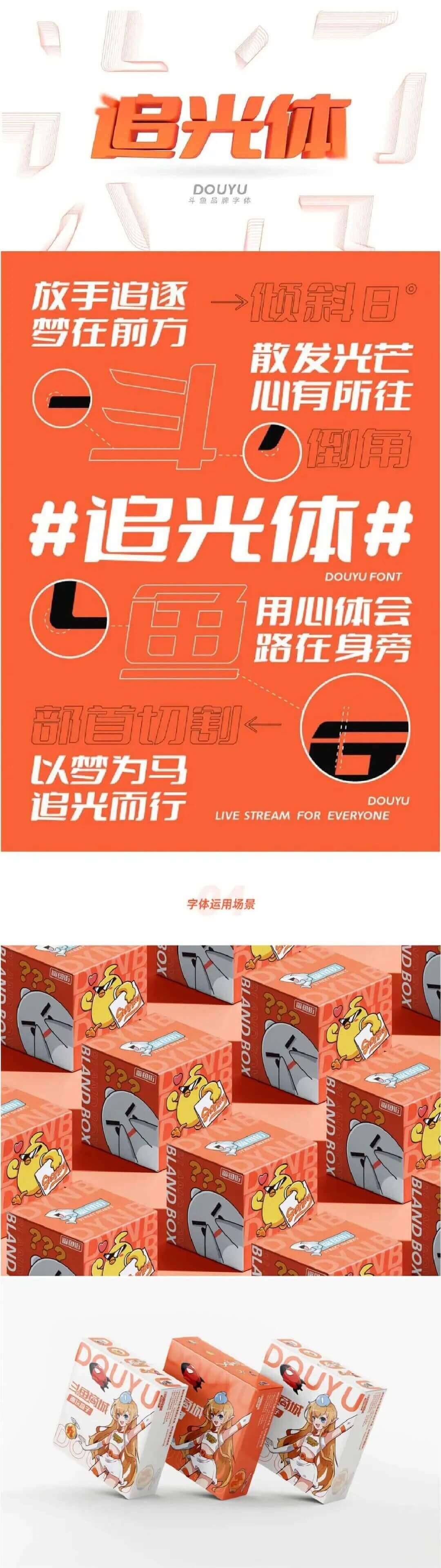 字体侵权被罚款的越来越多,这些免费可商用的字体好看又实用!