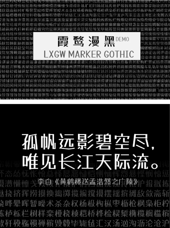 字体侵权被罚款的越来越多,这些免费可商用的字体好看又实用!