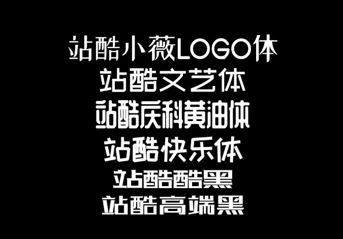 字体侵权被罚款的越来越多,这些免费可商用的字体好看又实用!