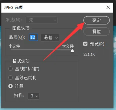 ps插画画完怎么导出保存？ps导出ipg和psd插画格式教程！