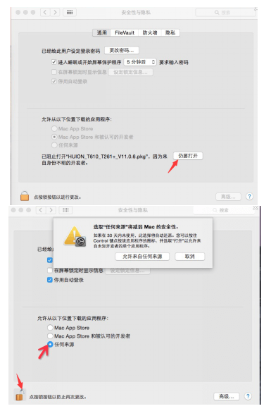 绘王数位板驱动在mac系统安装会出现哪些问题?数位板驱动安装答疑篇 绘王数位板驱动在mac系统安装会出现哪些问题?数位板驱动安装答疑篇