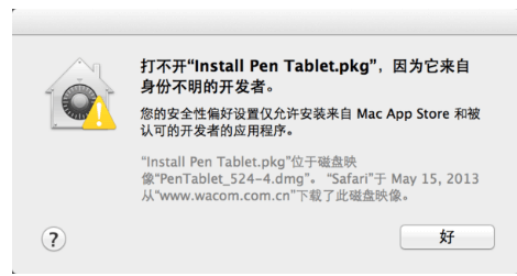 绘王数位板驱动在mac系统安装会出现哪些问题?数位板驱动安装答疑篇 绘王数位板驱动在mac系统安装会出现哪些问题?数位板驱动安装答疑篇