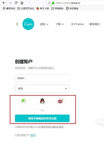 电脑版canva可画软件怎么注册？canva新人注册教程！