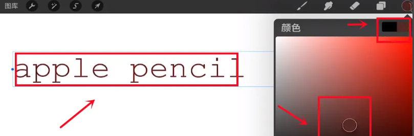 procreate怎么调整文本颜色?ipad插画入门教程-3 procreate怎么调整文本颜色?ipad插画入门教程