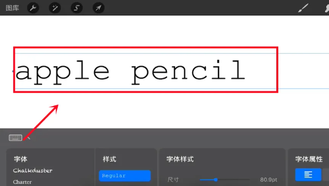 procreate怎么调整文本颜色?ipad插画入门教程-2 procreate怎么调整文本颜色?ipad插画入门教程