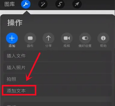 procreate怎么调整文本颜色?ipad插画入门教程-1 procreate怎么调整文本颜色?ipad插画入门教程